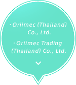 Oriimec（Thailand）Co., Ltd. Oriimec Trading（Thailand）Co., Ltd.